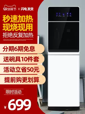 New instant hot water dispenser down bucket household automatic water vertical cooling hot office tea bar Machine