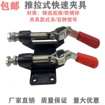 Push-pull quick clamp 304C 304E 30H tooling clamp Welding fixing press Lock top clamp clamping