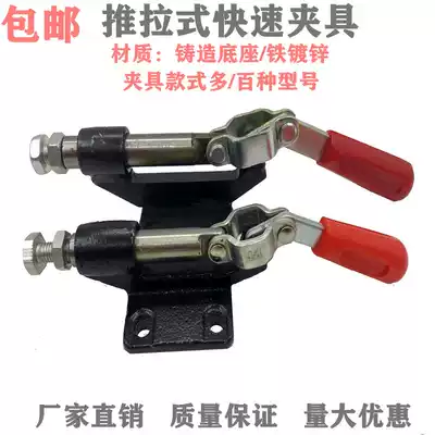 Push-pull Quick Clamp 304C 304E 30H tooling clamp welding fixed compactor lock top clamp clamping