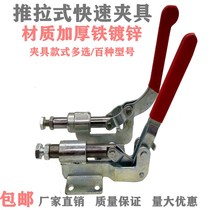 Push-pull quick fixture 36010 36060 Tooling clamp Mechanical mold welding fixed press Elbow clamp