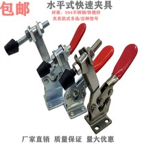 304 stainless steel quick clamp 225D 225DHB horizontal thickening fixture Welding fixed press