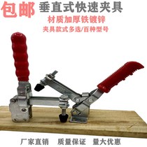 Vertical quick fixture 11412 Tooling clamp 12412 Mechanical mold workpiece welding fixed press