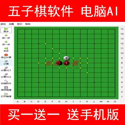 New Terminator artificial intelligence AI Yixin Backgammon software Android auxiliary game chess game mobile version 2020
