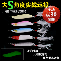 Luya bait New sequin luminous mouth set Freshwater special kill long throw general purpose bait submerged sea fishing bait