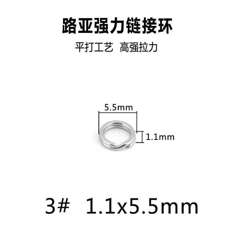 Hard ocean beach fishing new Yuanxiao bait Luya accessories connector 304 stainless steel flattened double ring 10 pieces