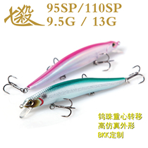 DNE Go to Luya Seven Kill Mino Suspended Lujah Bait Fake Bait Far Throw Sea Bass Teething Catfish Mandarin Fish Bass Bait