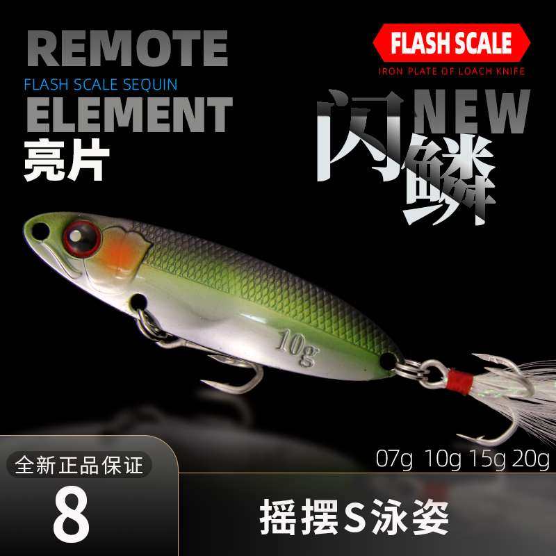 Lua bait flashing double hook-clay bass with a white piece of laurel fish cake white strip of white strip metal simulation bait