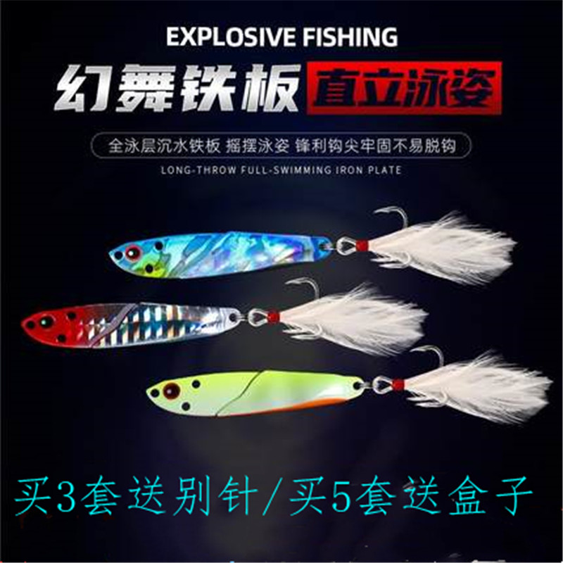 Long shot small iron plate luya bait sea fishing freshwater VIB luminous bait sequins cocked mouth bass mackerel specialty fake bait
