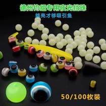 Luya luminous block bean block bead luminous bean Fluorescent bean DIY accessories Dezhou Fishing Group Freshwater fishing gear accessories
