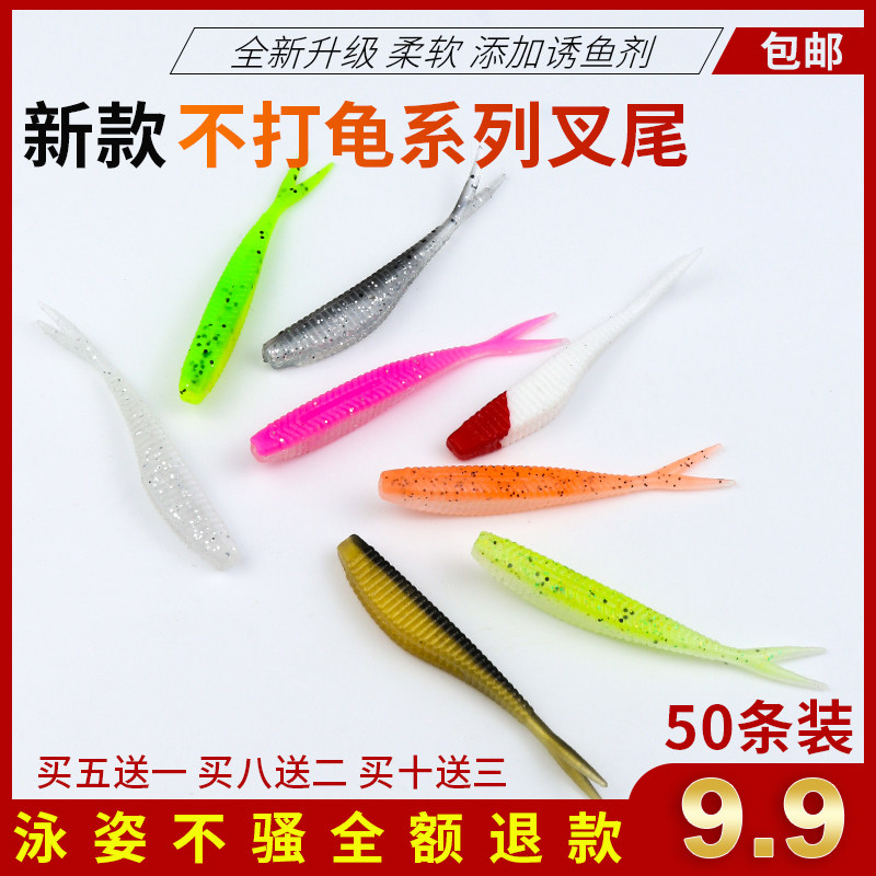 Explosive fishing Luya Swallowtail Luya soft bait fake bait soft worm capuchin mandarin fish warped mouth bass fake bait freshwater seawater
