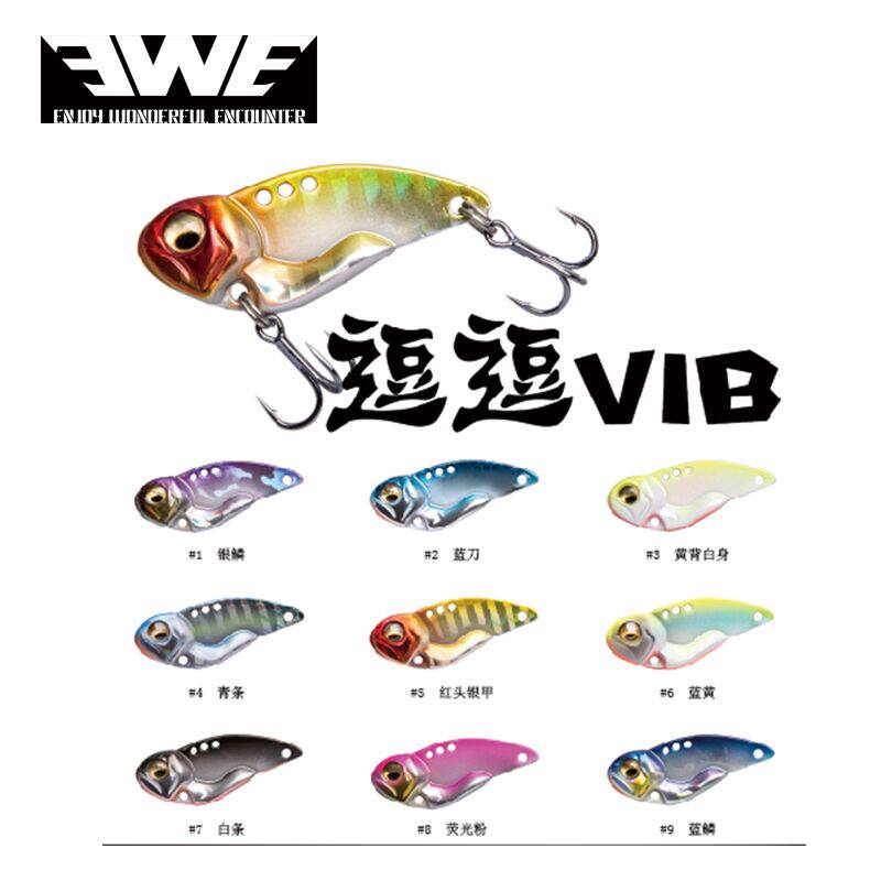 Mei Xia EWE teasing high-vibration metal VIB road sub-bait fake bait fake bait upturned mouth freshwater long-shot fake bait sequin bait