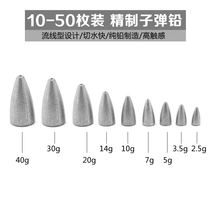 Bullet lead Luya Bullet lead sequin soft bait Soft worm special counterweight lead Texas Fishing Group Luya bait lead head hook