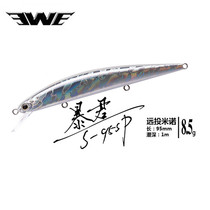 Beauty Summer EWE Lubabait S-95SP Tyrants 9 5cm 8 5g Afar MINO TEETHING FISH BASS Sea Bass Bait