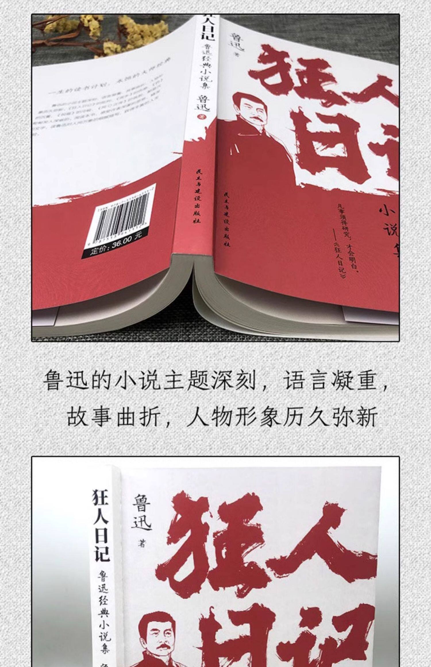 狂人日记原版封面-千图网