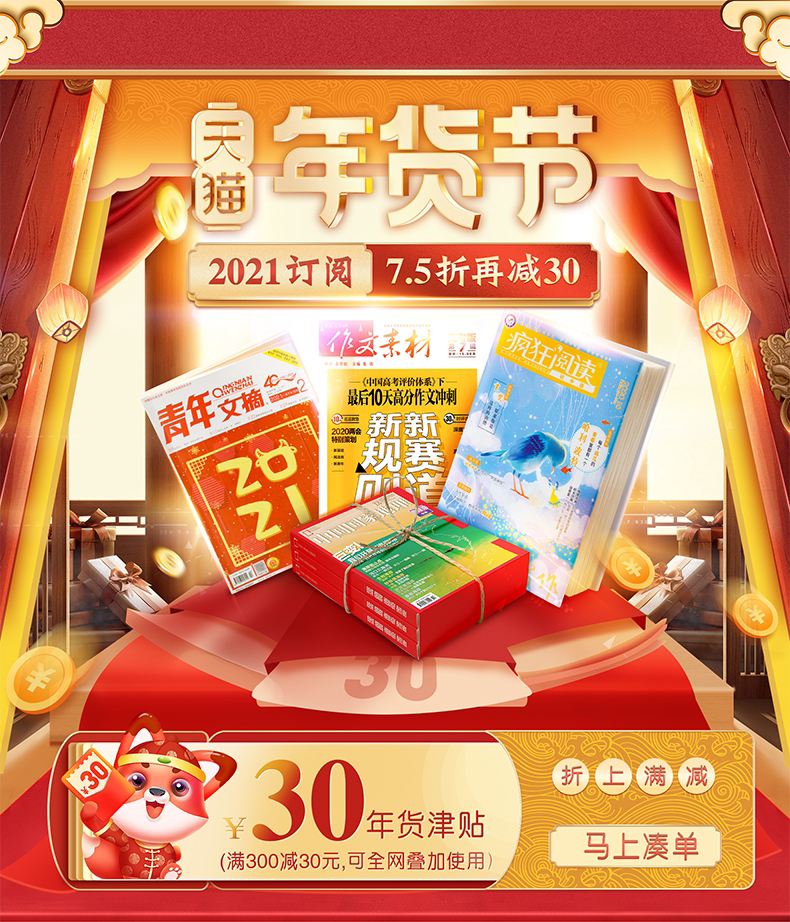 Плакат по рекламным акциям