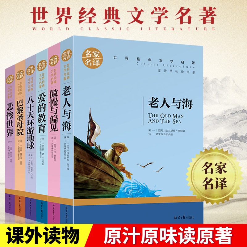 Famous Translations | Robinson Crusoe | Walden | the River Hulan | the Wonderful Adventures of Nils | the Adventures of Tom Sawyer | Alice in Wonderland | Classic Literary Books | World Famous Works in Chinese and Foreign Languages