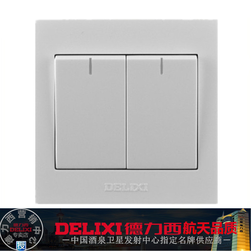 Delixi switch socket CD830 (steel frame) 2-open double-cut double-switch double-cut ()