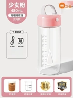 Аккумуляторная модель - Girly Powder 480 мл [Бесплатный кабель для зарядки ⭐️Высокое боросиликатное стекло, устойчивое к высоким температурам ⭐️Весы корпуса чашки ⭐️3S мгновенное]