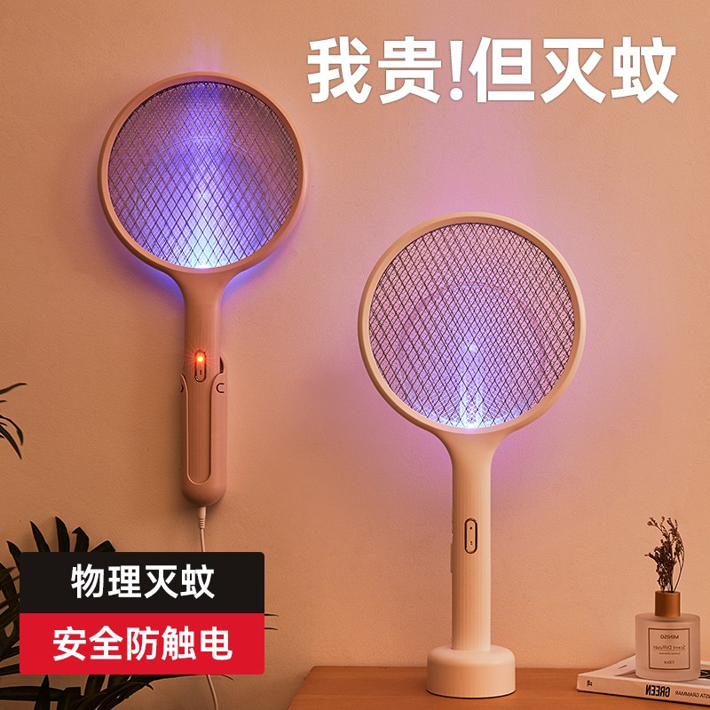 Household electric mosquito charging super-powerful battery fly drives mosquito artifact small mosquito anti-mosquito lamp two in one