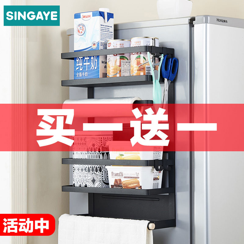 Japan-style Fridge Shelve SIMPLE IRON ART MAGNETIC SUCTION SIDE RACK SEASONED PRESERVATION FILM PAPER TOWEL RACK KITCHEN CONTAINING SHELF
