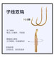 Haixi gold thread double hooks with barbs and tied fishhook and fish line components complete set sub-thread set buy 2 get 1 free