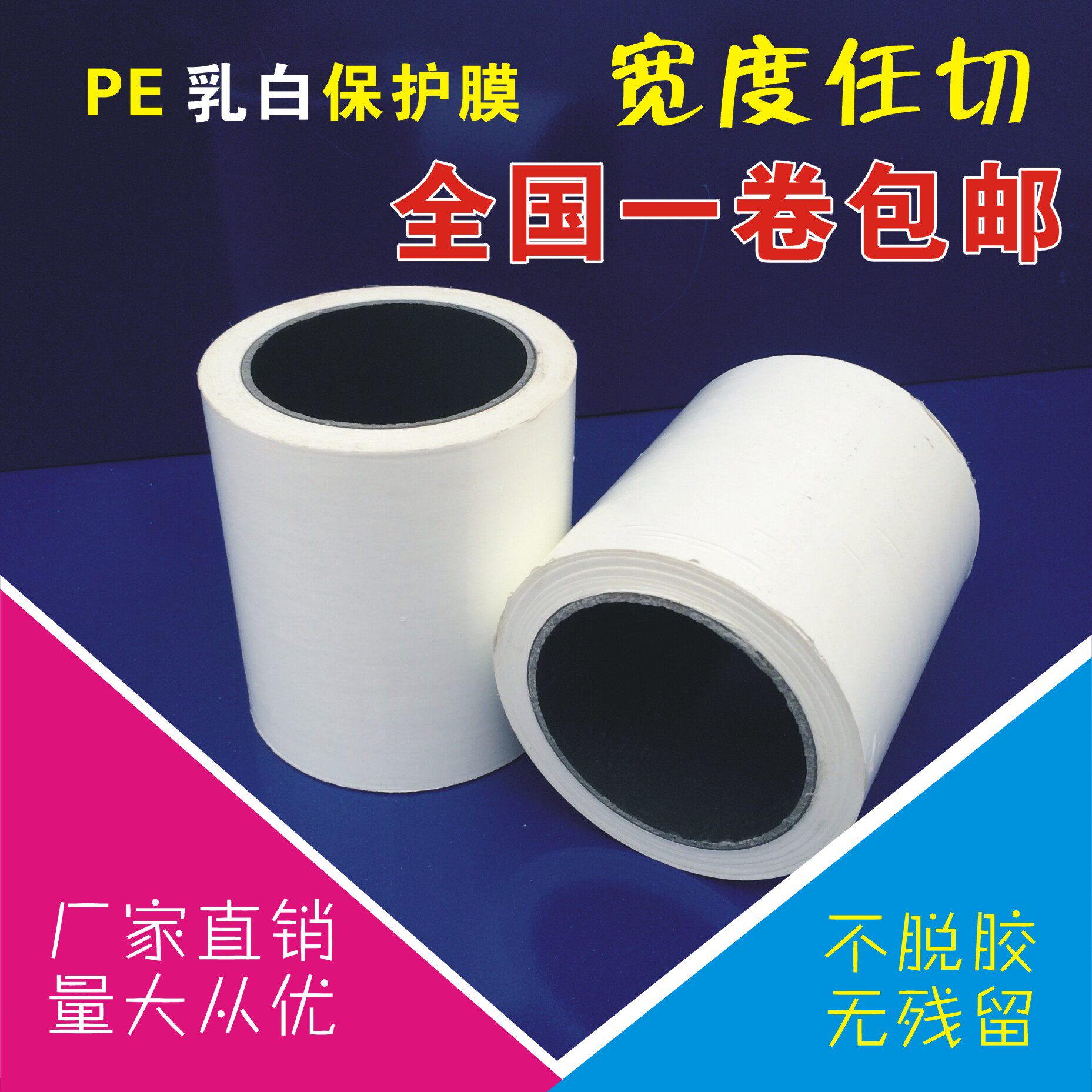 Pe opalescent protective film width 10 20 25 30 50 60 80 100 120 cm electrical stainless steel film