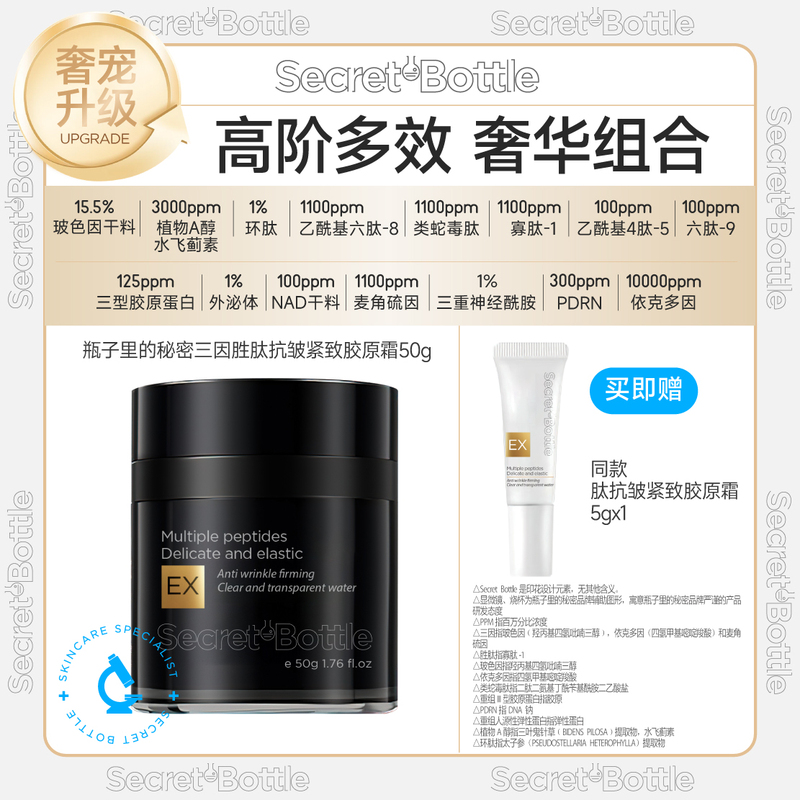 Three-In-One Peptide Anti-Wrinkle Firming and Revitalizing Cream with Boswellia, Ergothioneine, and Ectoin to Soothe and Reduce Fine Lines