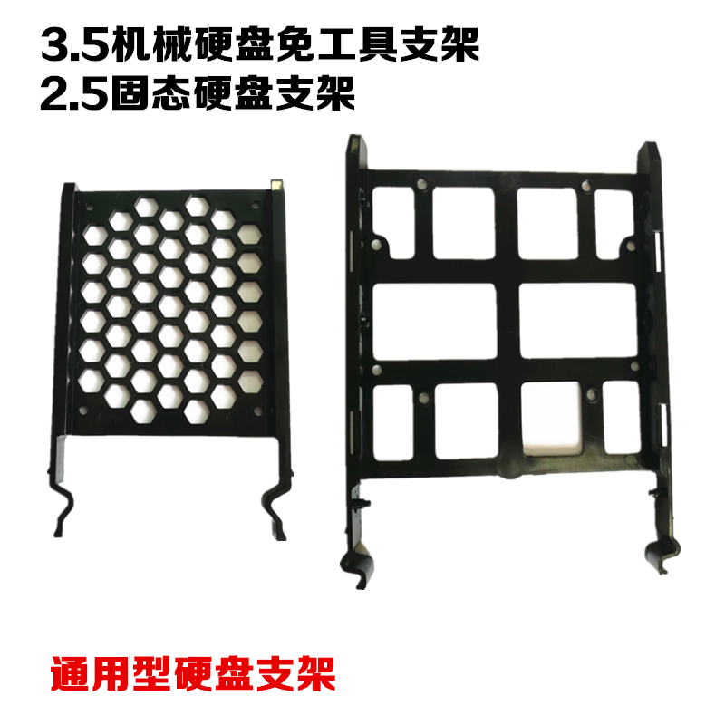 Game Titans 3 5 "Mechanical 2 5" Universal Hard Disk Bracket Tool Bracket Solid State Disk Game Bracket
