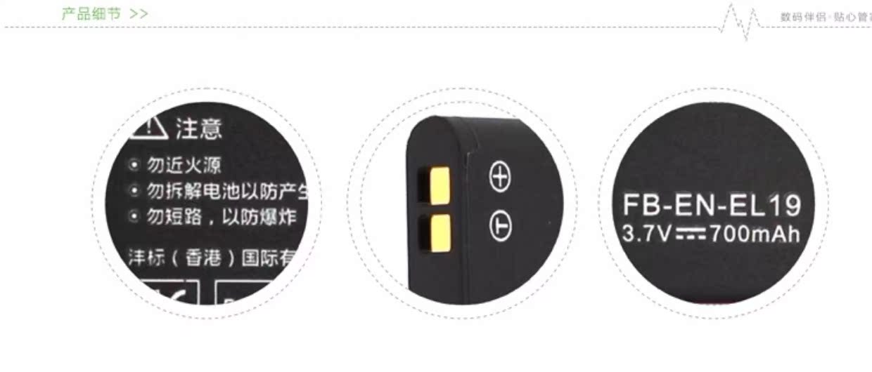FB Symphony tiêu chuẩn camera kỹ thuật số Nikon EN-EL19 Lithium Pin cho S7000 S3700 S2900 S6900 - Phụ kiện máy ảnh kỹ thuật số túi máy ảnh nhỏ gọn