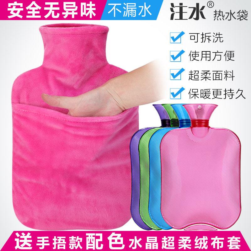 PVC explosion-proof water injection hot water bag irrigation water warm hand Bao Nuan Palace cute student transparent plush sleeve small warm water bag female
