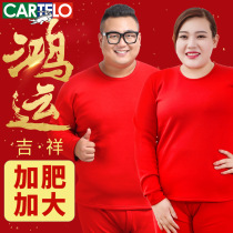 This years big red autumn clothes and trousers men and womens couples wedding suit plus fat plus size fat warm underwear