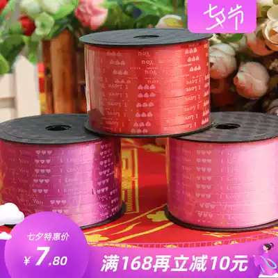 First World Riyuan Balloon Ribbon New Printed Balloon Decoration Wedding Supplies Balloon Tie Ribbon