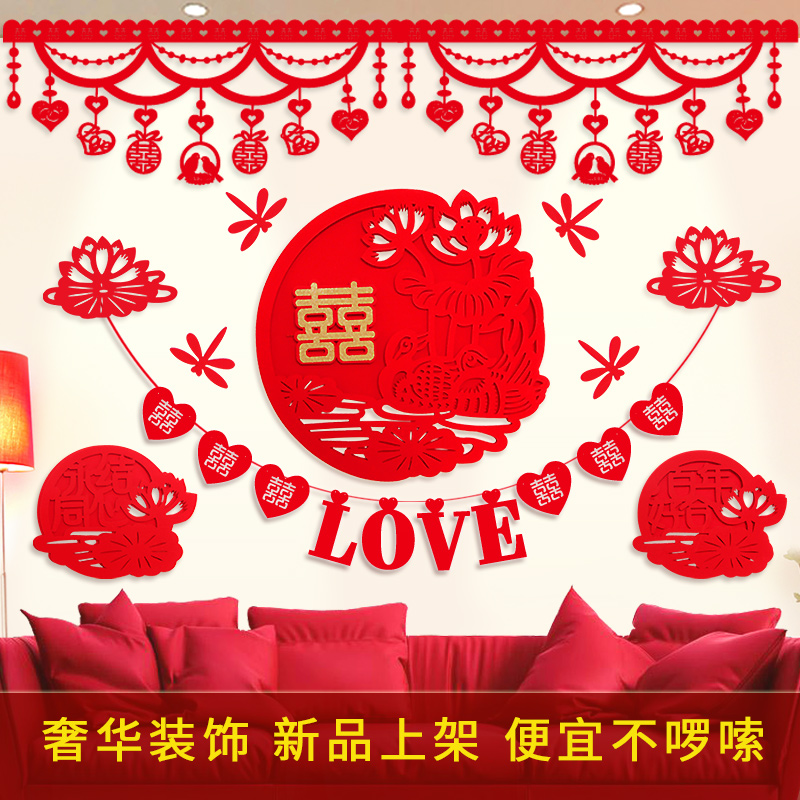 Wedding House Arrangement Suit Chinese Creative Joy Words Rahua New Room Bedroom Wedding Wedding Wedding Wedding stickers