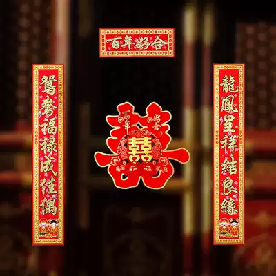 A world of marriage, couplet, wedding, wedding, female, happy, wedding, wedding, door, man, new marriage