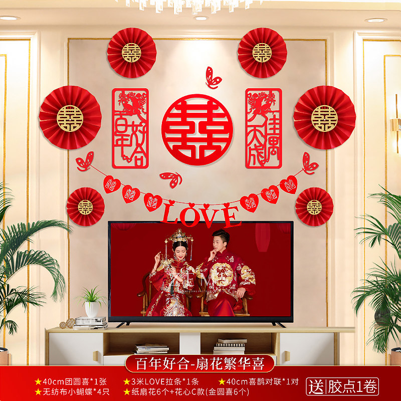 Happy Character Wedding New House Arranged Wedding House Decoration Paper Fan Flower Male Fang Home Fan Flowers Creative Simple Atmospheric Bedroom-Taobao