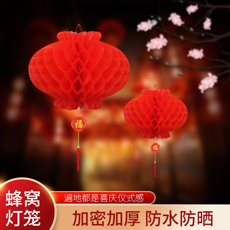 Lantern honeycomb indoor small lantern small red pendant festive outdoor big red lantern red business scene layout decoration
