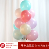 一世缘 Макарон сгущенным воздушным воздушным шаром Свадебная комната