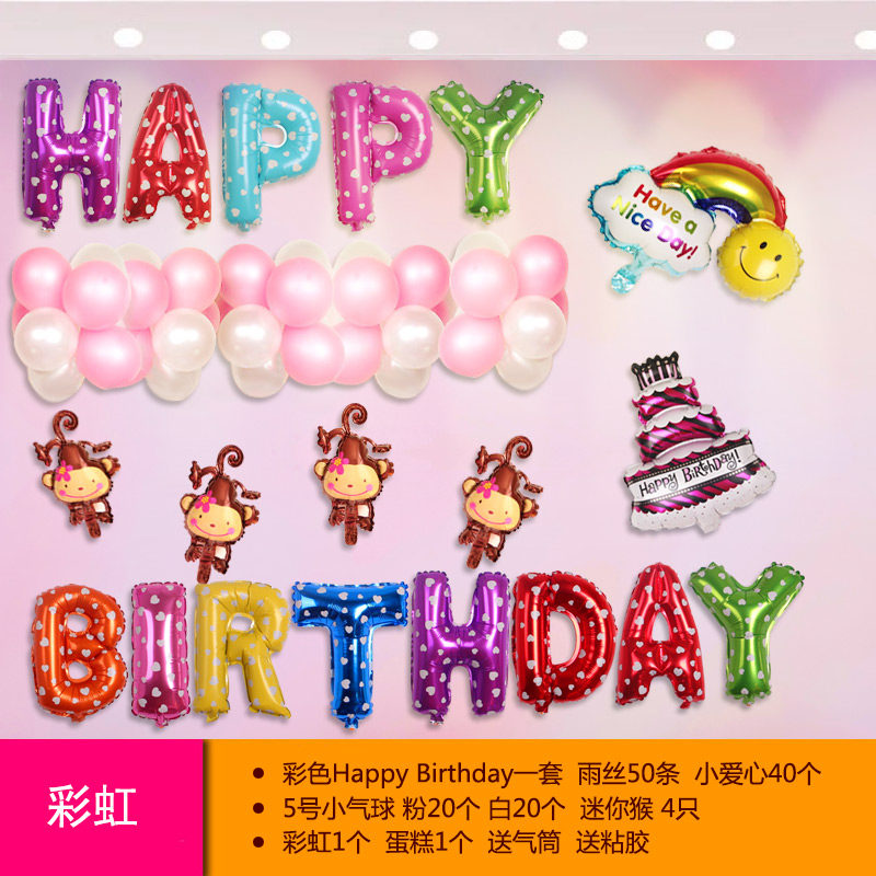 A baby's birthday decoration balloon kindergarten decoration layout full moon 100 days of the year of 6-1 Children's Day
