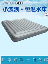 Small wave air-edge water mattress single air-filled Lezhijia small water-filled double bed hotel water bed
