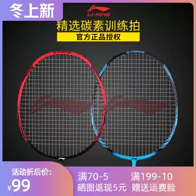 Li Ning badminton racket single shot durable all-carbon fiber ultra-light resistant student beginner training shot