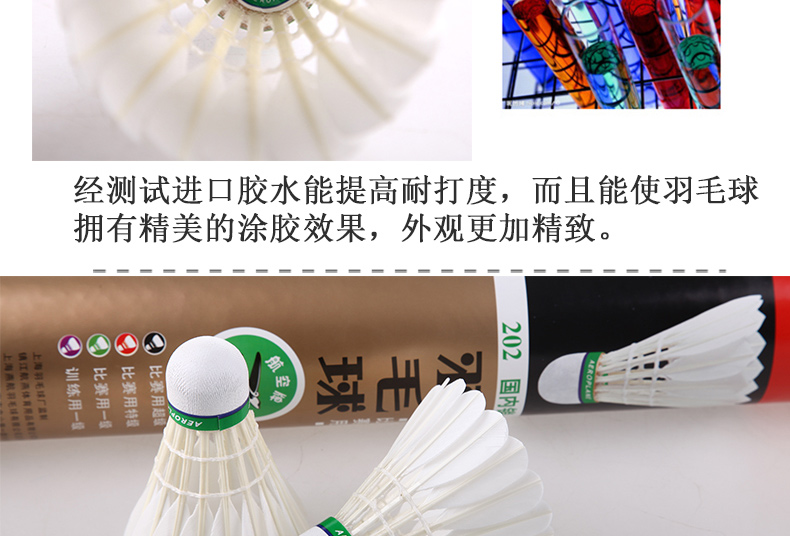 Đặc biệt kháng chiến đấu với Wang Wang thương hiệu cầu lông lông ngỗng đích thực trò chơi bóng tròn lông lông 303 202 1130 101 bộ cầu lông giá rẻ