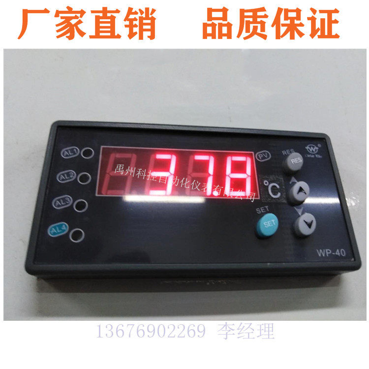 Temperature meter temperature controller WP-C404-02-23-2H2L WP-C404-01-12-2H2L on the temperature gauge