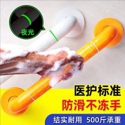 Bathroom Stainless Steel Handrails Bathroom Toilet Barrier-Free Disabled Elderly Safety Non-Slip Toilet Railing Handle