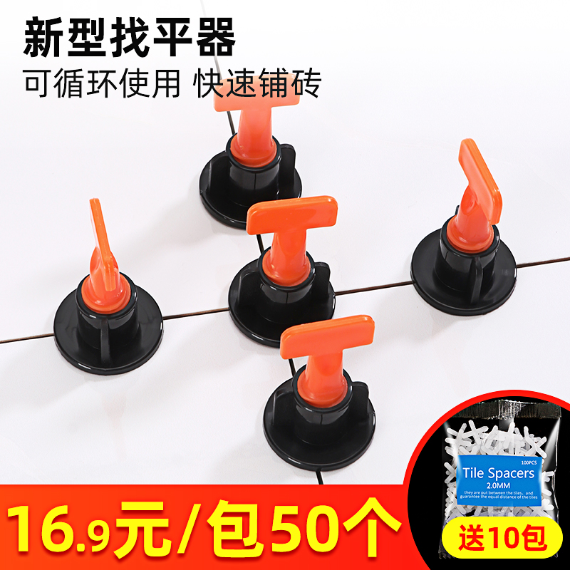 Tile Leveler Adjuster Floor Tile Card Leveler Tile Fixing Tool Wall Tile Leveling Auxiliary Artifact