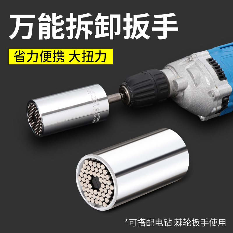 Universal Wrench Multifunction Socket Wrench Screw Electric Universal Wrench Electric Drill German Magic Wrench Set