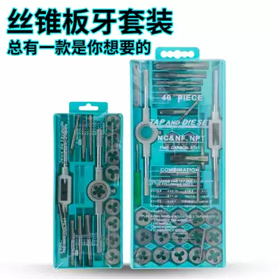 Milan alloy steel screw tapping die hardware tools hand screw tapping wrench gallows frame metric screw tapping combination set