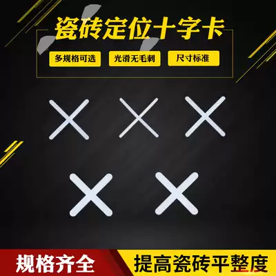 Tile cross 1mm1 5mm2mm3mm Left seam locator Plastic tile fixing clip Tile seam card