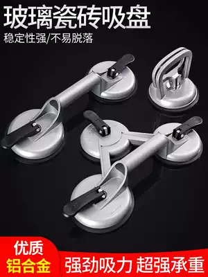 Glass suction cup powerful heavy duty lifter fixed aluminum alloy tile glass small suction cup vacuum floor tile tool