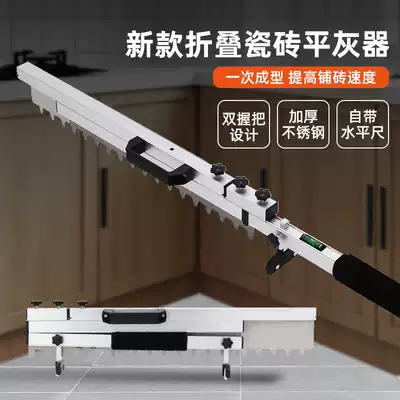 Tile leveling ash tile tile tile artifact Tool adjustable Sander multifunctional leveler tile