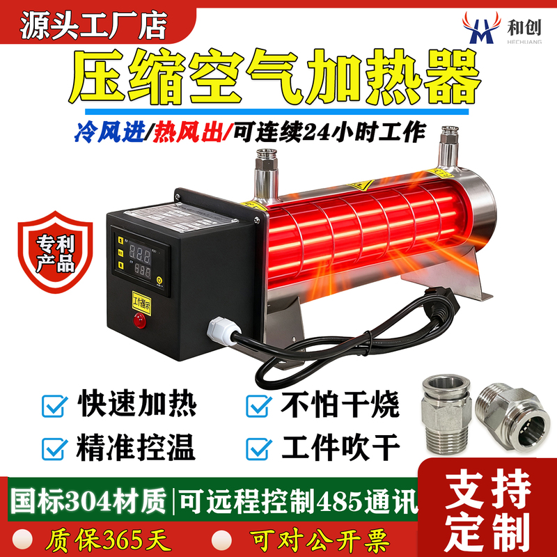 Compressed Air Heater Pipeline Nitrogen Heater Small Gas Heater Air Compressor Air Pipe Hot Air Drying Compressed Air Heater Pipeline Nitrogen Heater Small Gas Heater Air Compressor Air Pipe Hot Air Drying